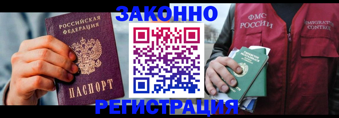 временная регистрация недорого в Коркино
