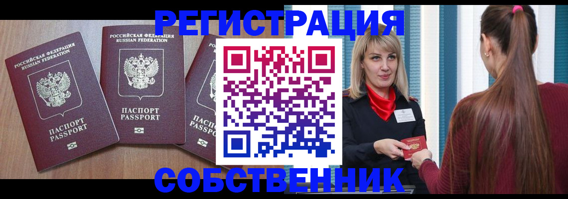 регистрация для школы в Коркино