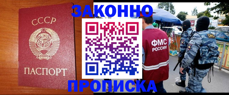 регистрация в Коркино