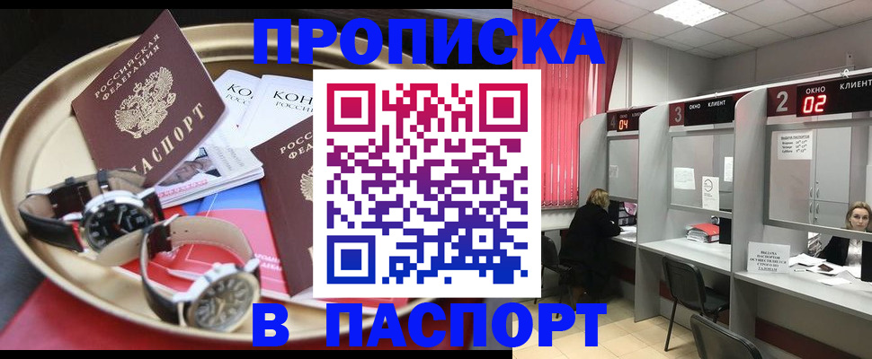 пропишу в квартире в Коркино