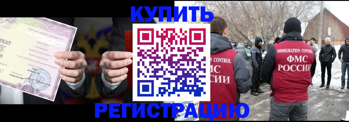 временная регистрация 2025 в Коркино